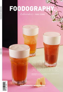 總有一杯屬于你夏天的茶 食攝集靈感與家用電器助力